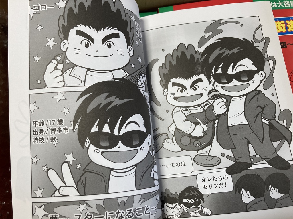 花のスター街道~クソゲーワールド・完全版~