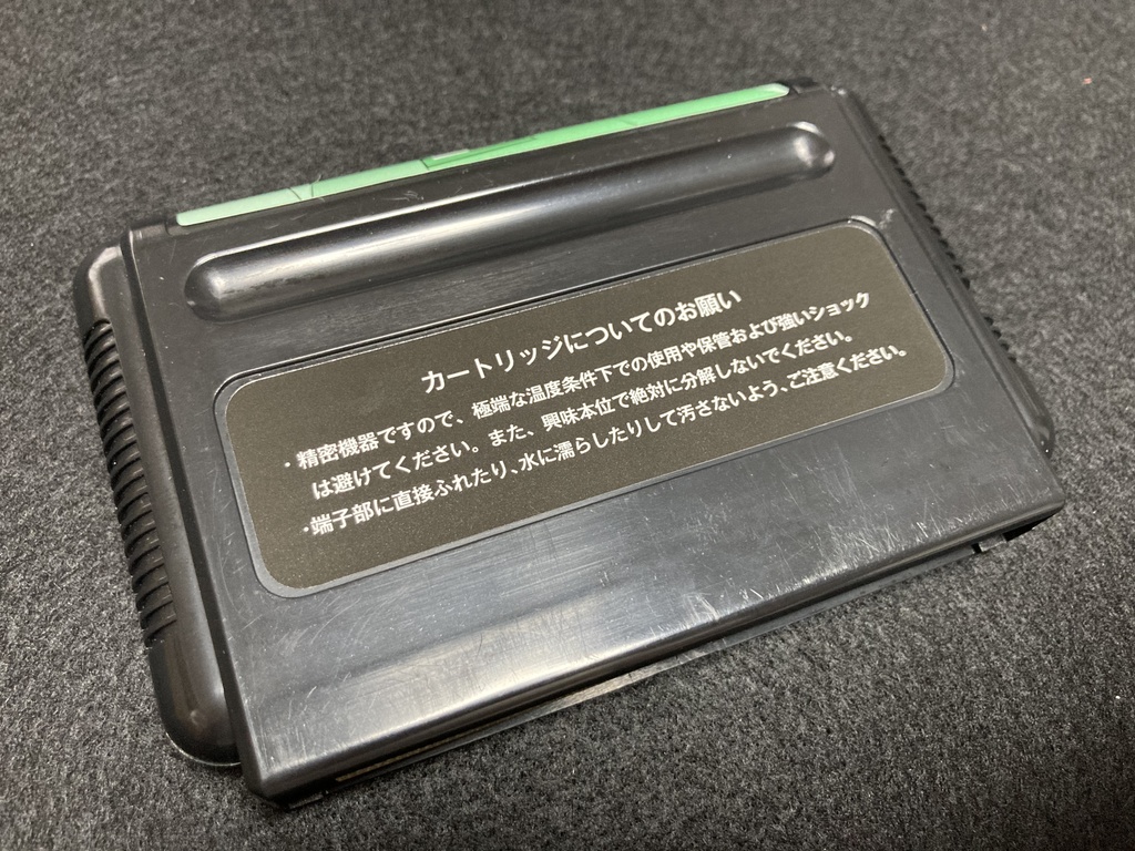 リペアちゃんの修理大作戦MD(レトロフリーク対応)