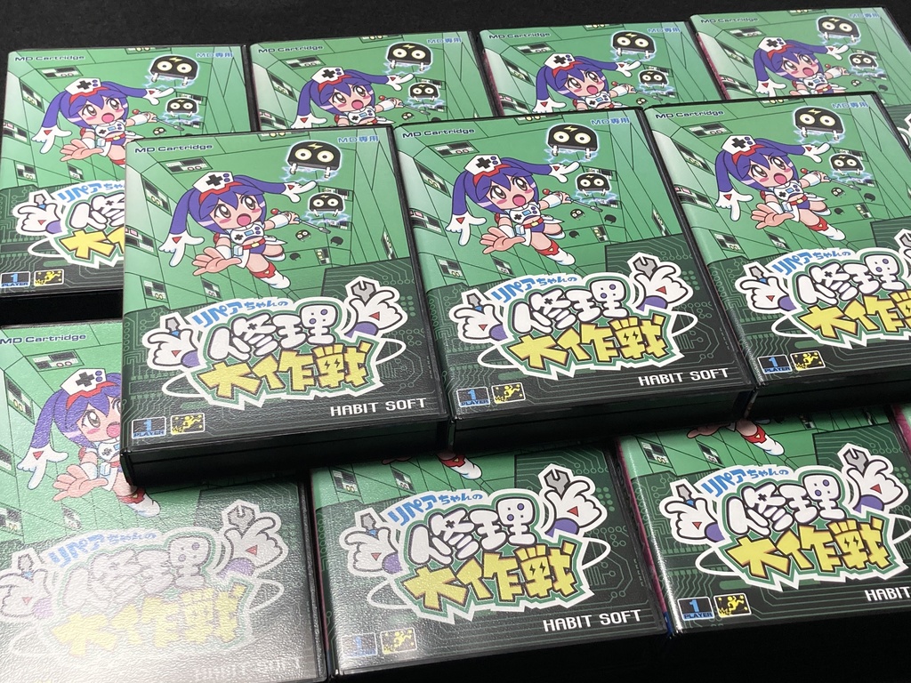 リペアちゃんの修理大作戦MD(レトロフリーク対応)