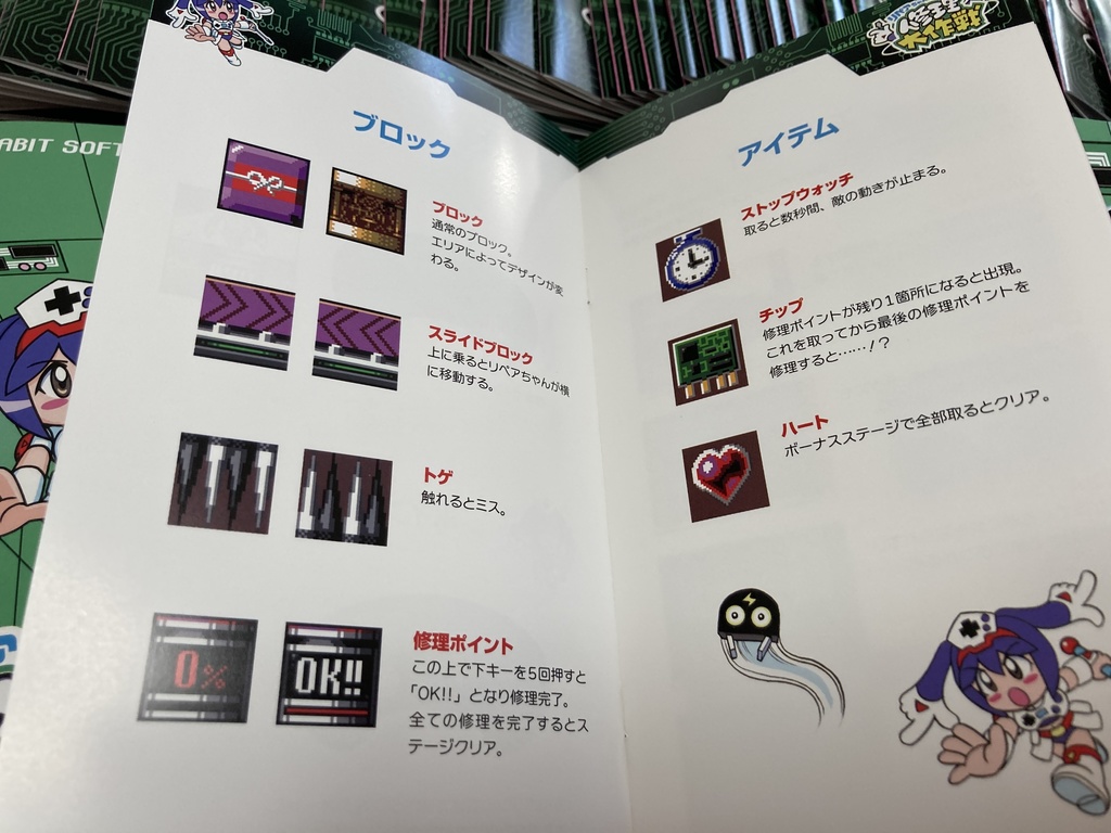 リペアちゃんの修理大作戦MD(レトロフリーク対応)