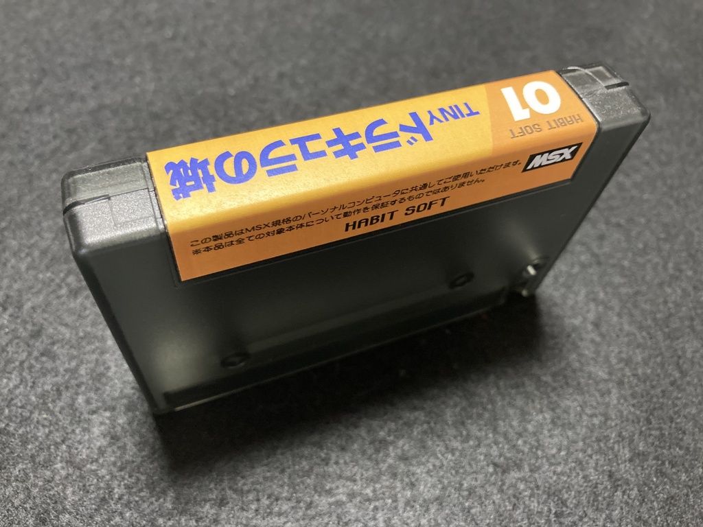 TINYドラキュラの城MSX