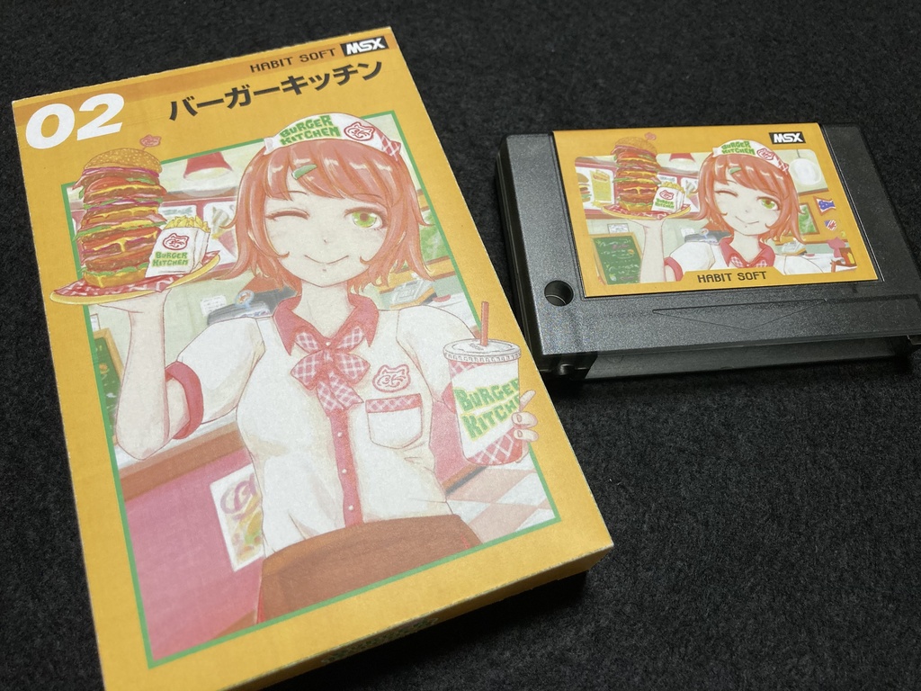 バーガーキッチンMSX