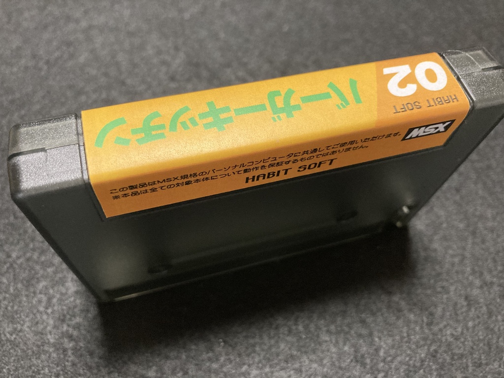 バーガーキッチンMSX