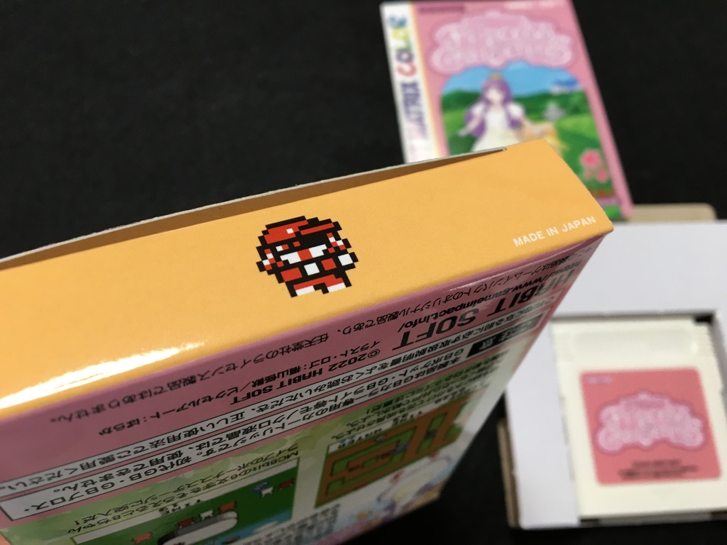 プリンセスガーデニングGB