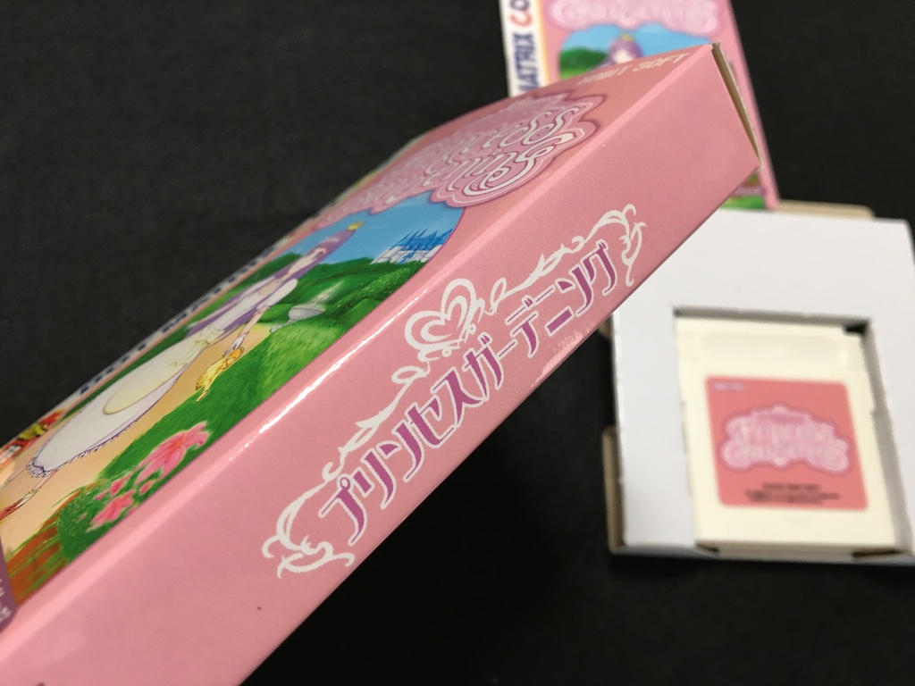 プリンセスガーデニングGB