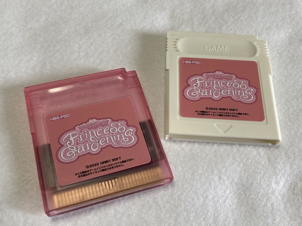 プリンセスガーデニングGB