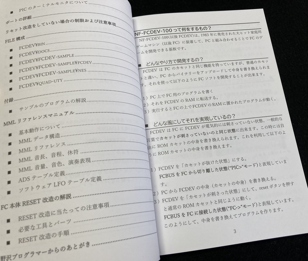 【数量限定】野沢プログラマー制作 FC Development Board NF-FCDEV-100 FC用(Windows10接続・使用) FC-ROMエミュレータ