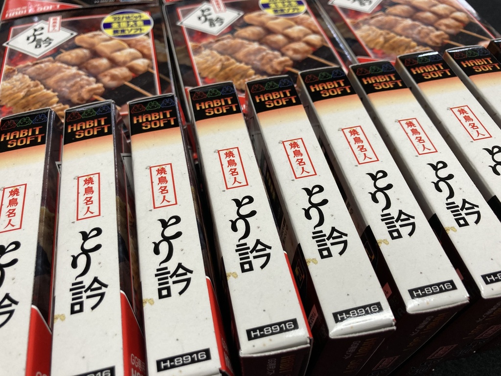 焼鳥名人 とり訡GG版