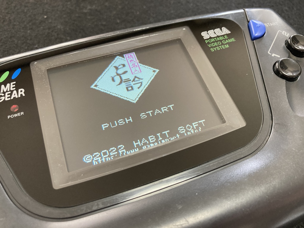 焼鳥名人 とり訡GG版