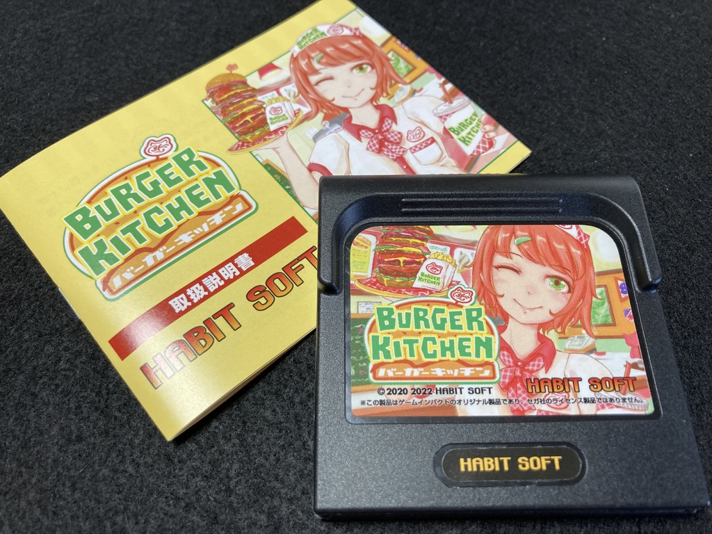 バーガーキッチンGG