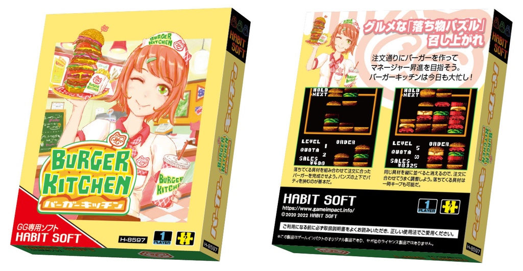 バーガーキッチンGG