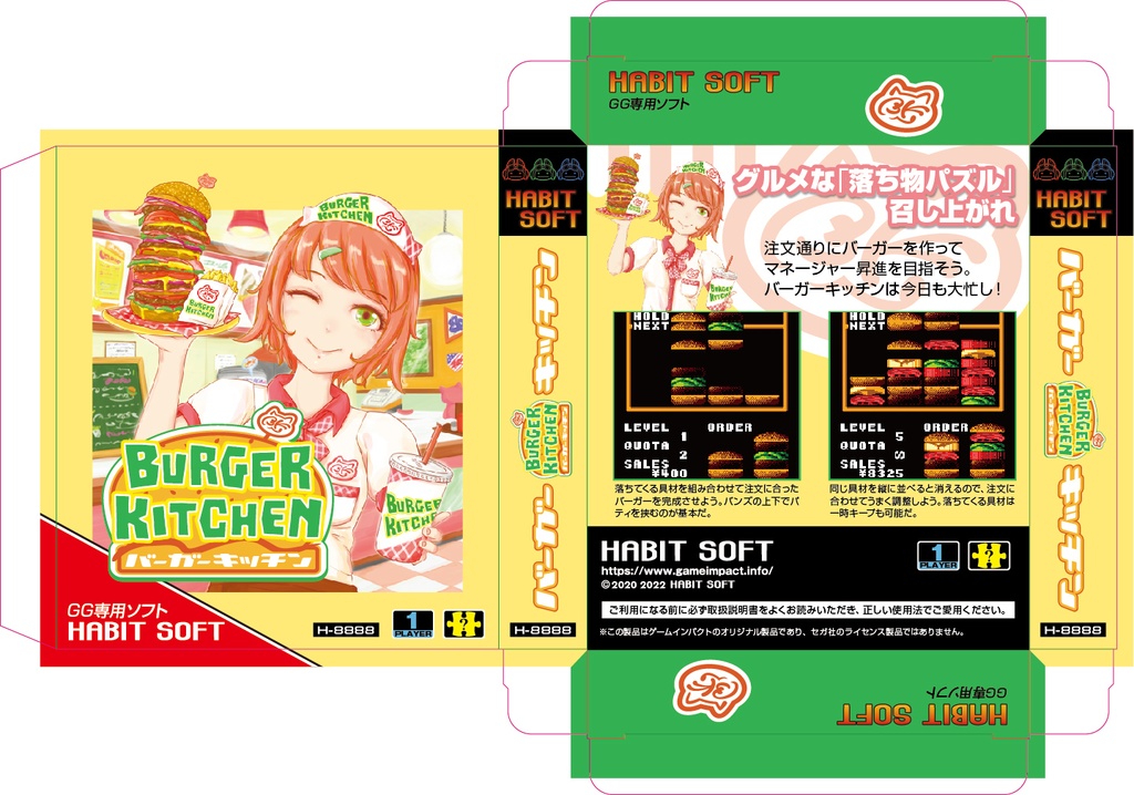 バーガーキッチンGG