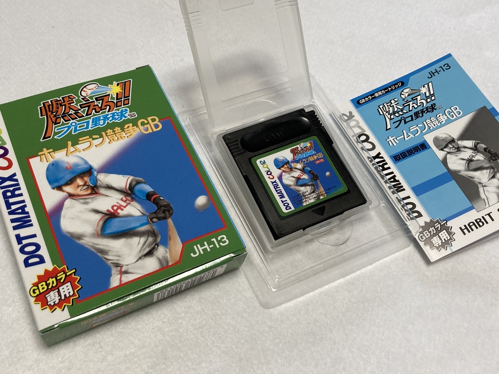 燃えろ!!プロ野球ホームラン競争GB