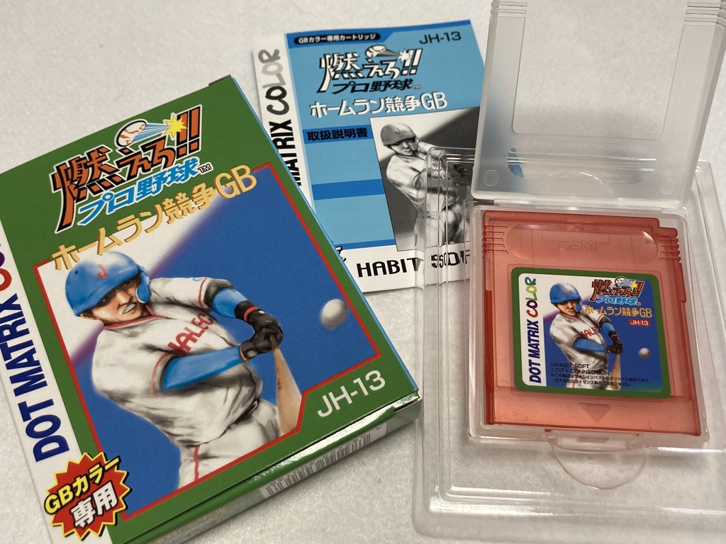 燃えろ!!プロ野球ホームラン競争GB