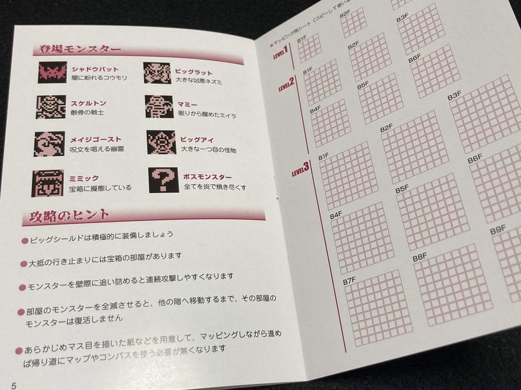 ディケイドダンジョン外伝MSX