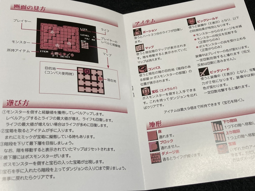 ディケイドダンジョン外伝MSX