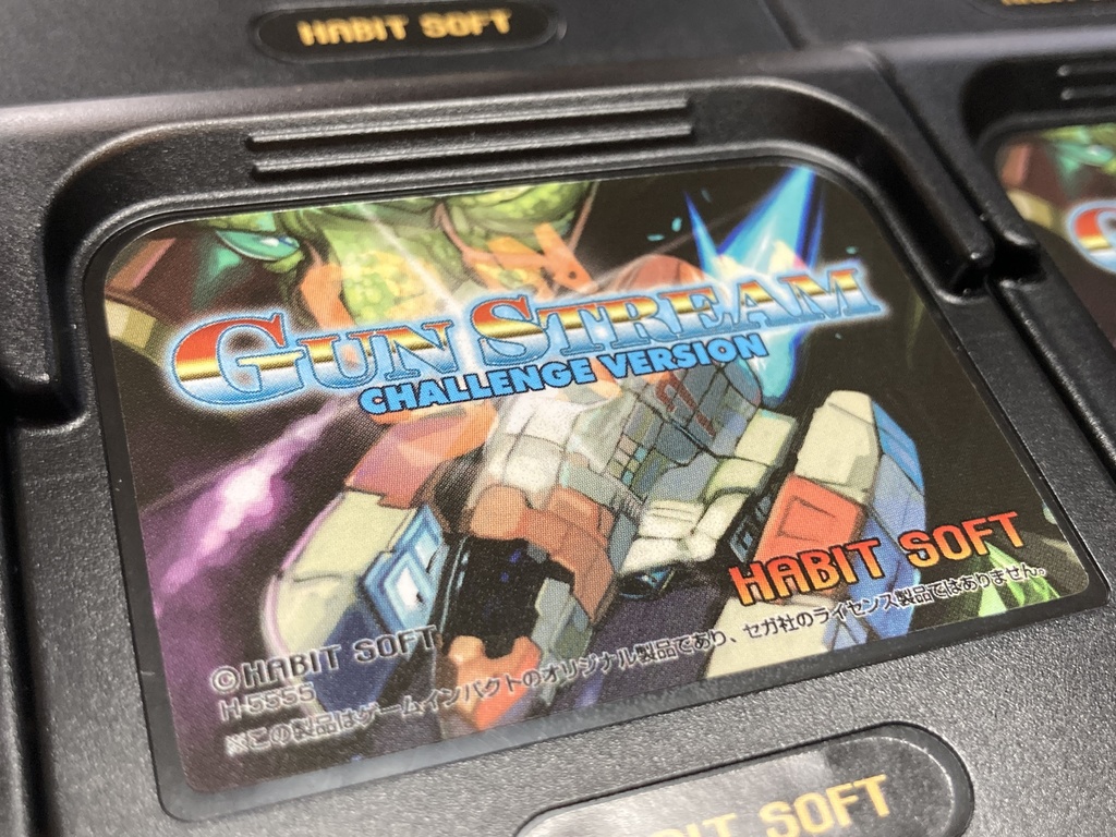 ガンストリームGGチャレンジバージョン