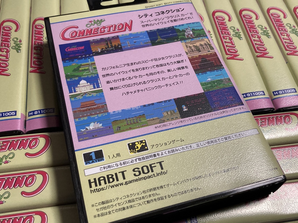 シティコネクションMD