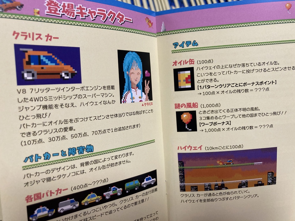 シティコネクションMD