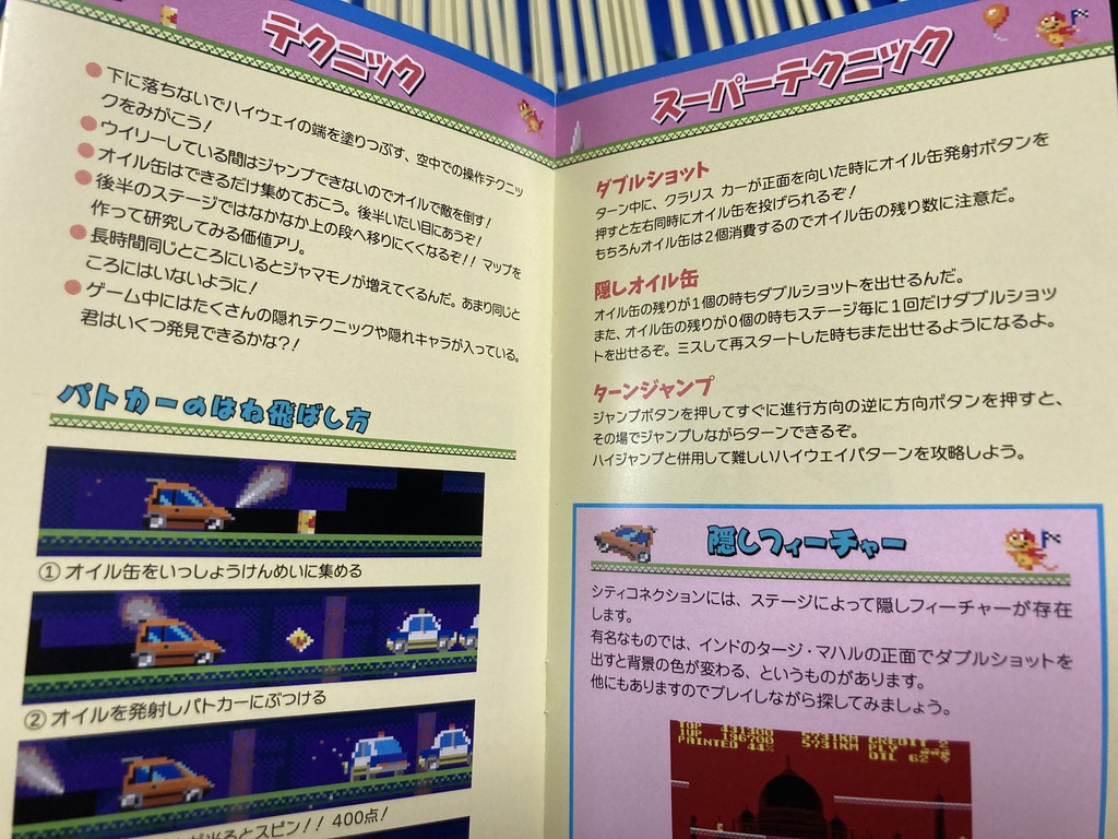 シティコネクションMD