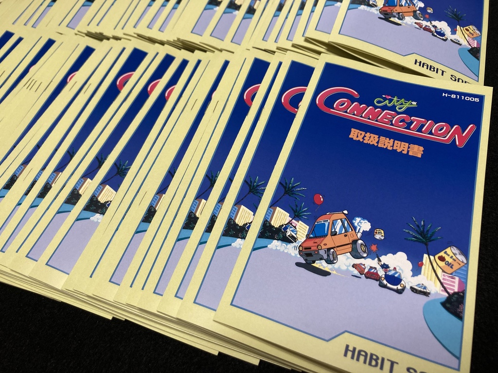 シティコネクションMD