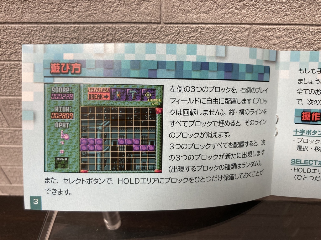 FC実機で遊ぶパズルゲームBLAZING BLOCKS【ブレイジング ブロックス 】