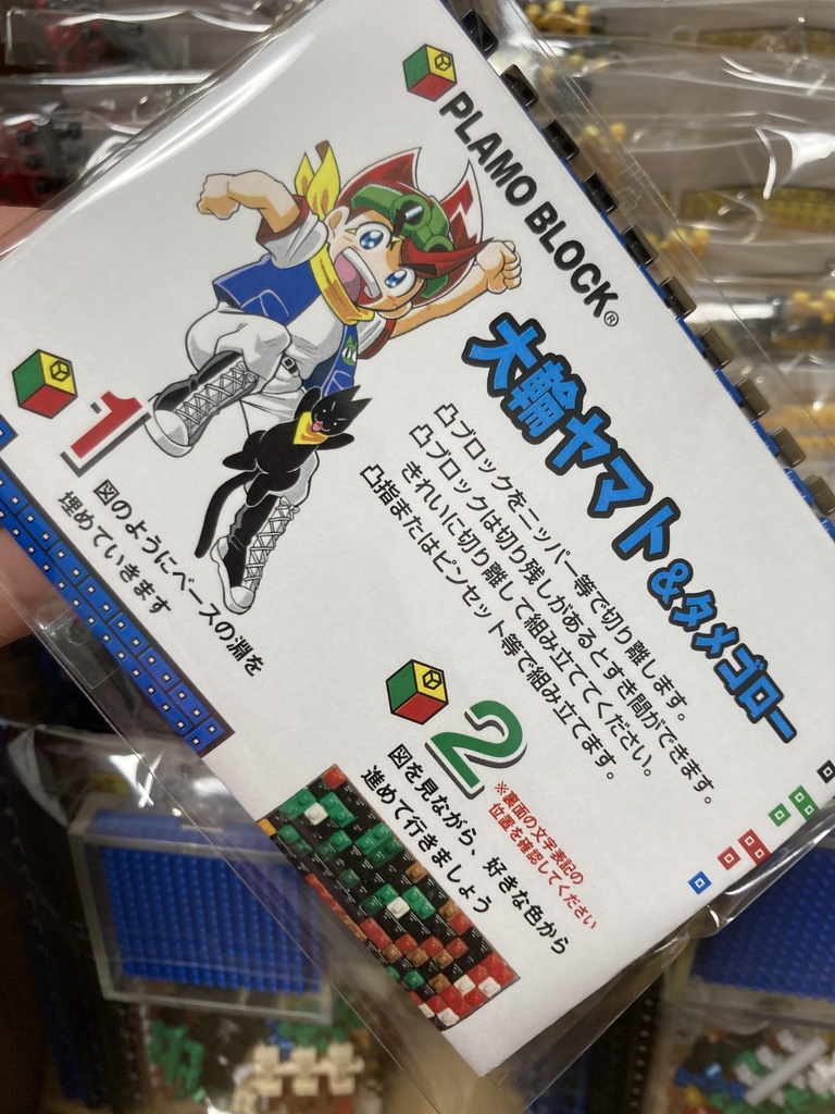 なるほど!ザ・犬木栄治ワイワイワールド ~夢の共演スペシャル~