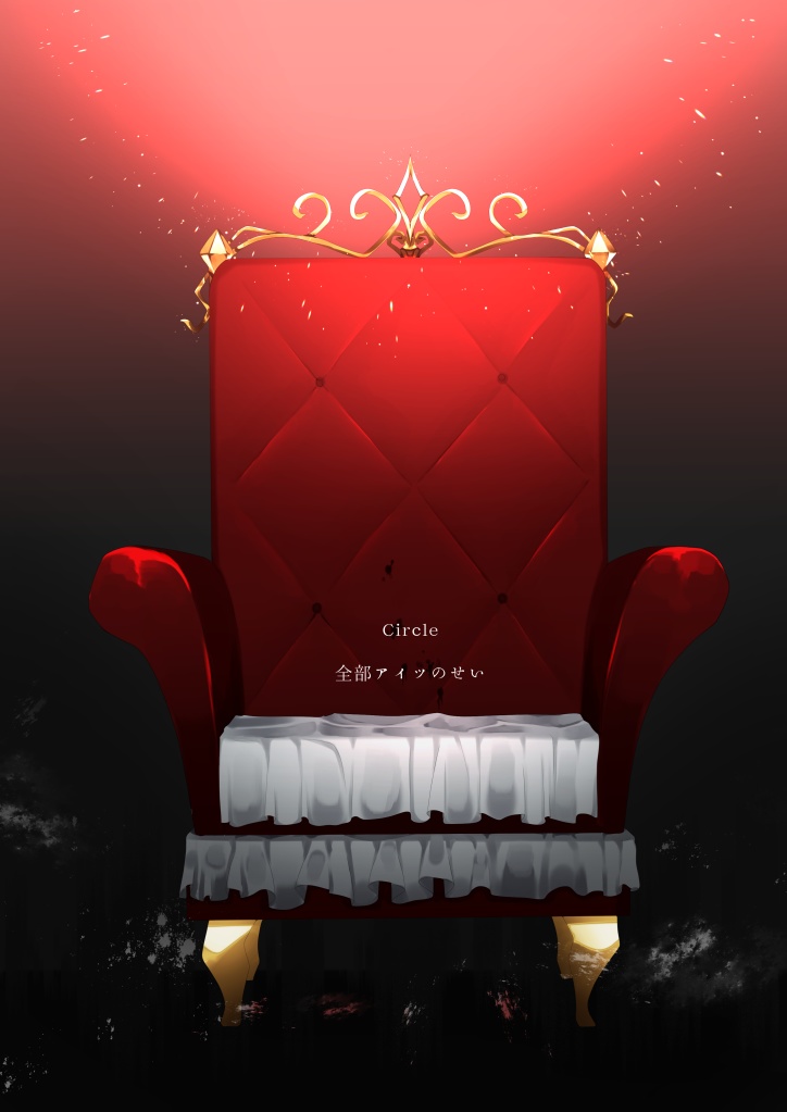 【CoC6版】少女の主成分 SPLL:E110520