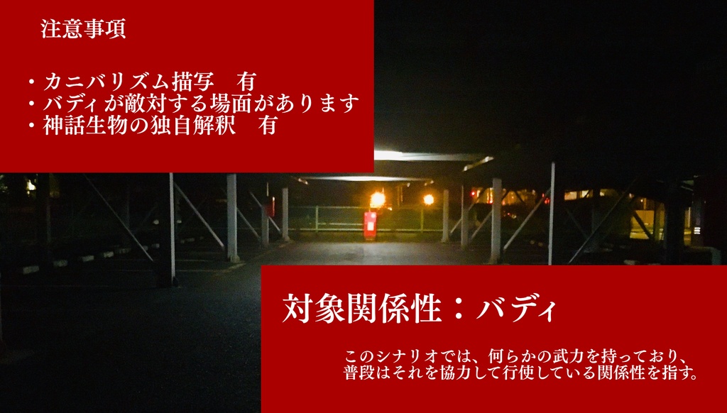 【CoC6/7版】マリオネット・カニバリズム SPLL:E193671