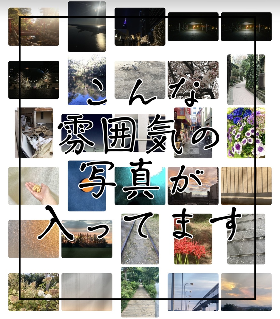 【有償利用可】TRPG専用写真素材