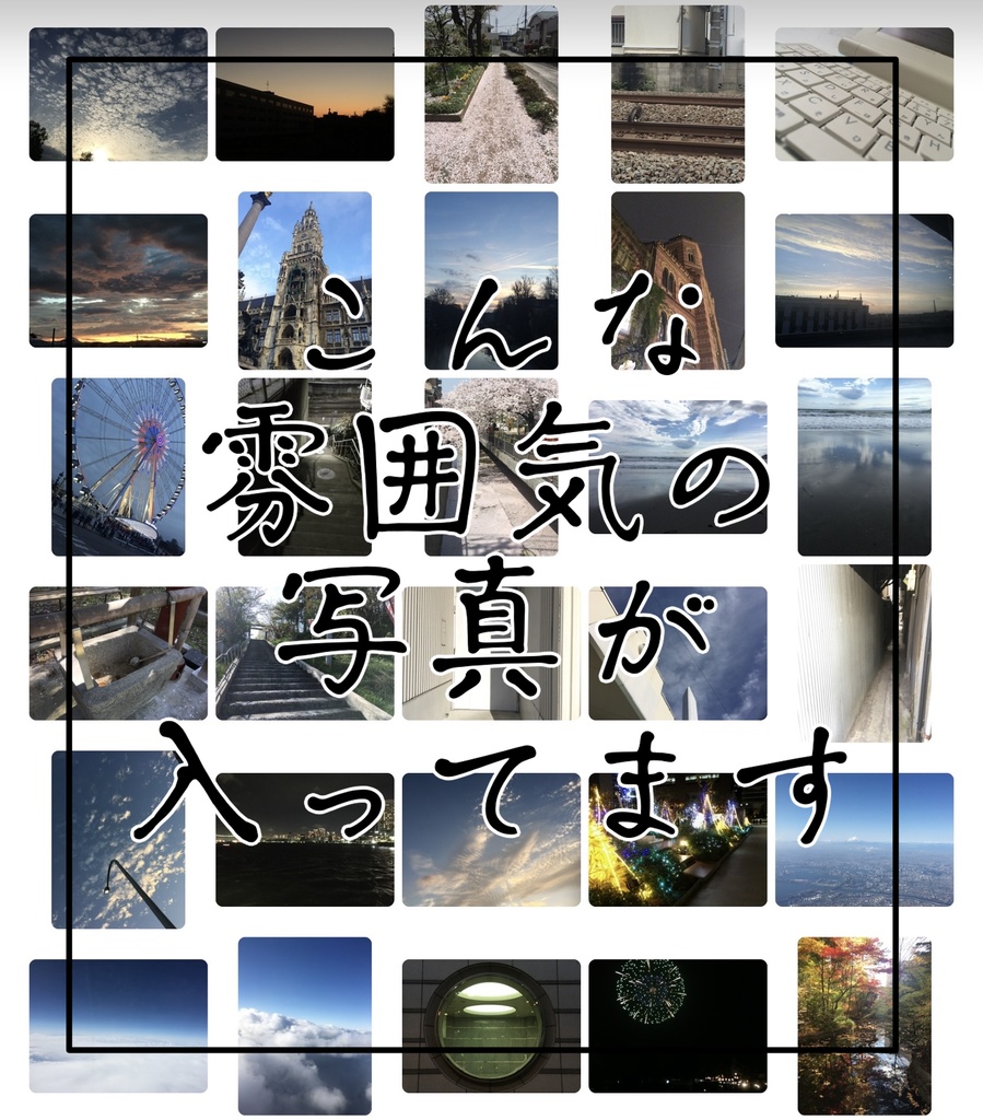 【有償利用可】TRPG専用写真素材