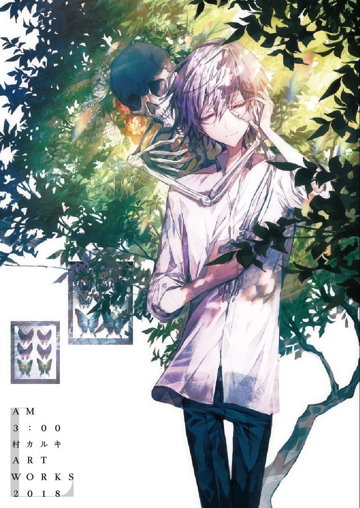 AM３：００村カルキARTWORKS2018