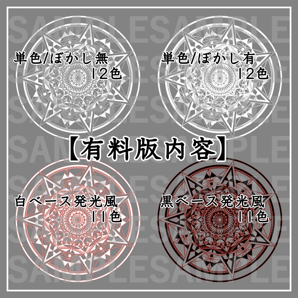 魔法陣ぽいもよー素材