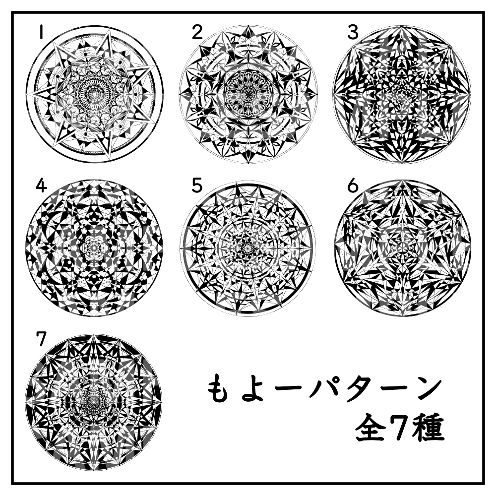 魔法陣ぽいもよー素材