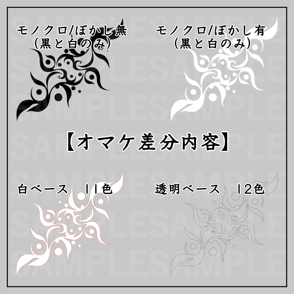 魔法陣ぽいもよー素材 2