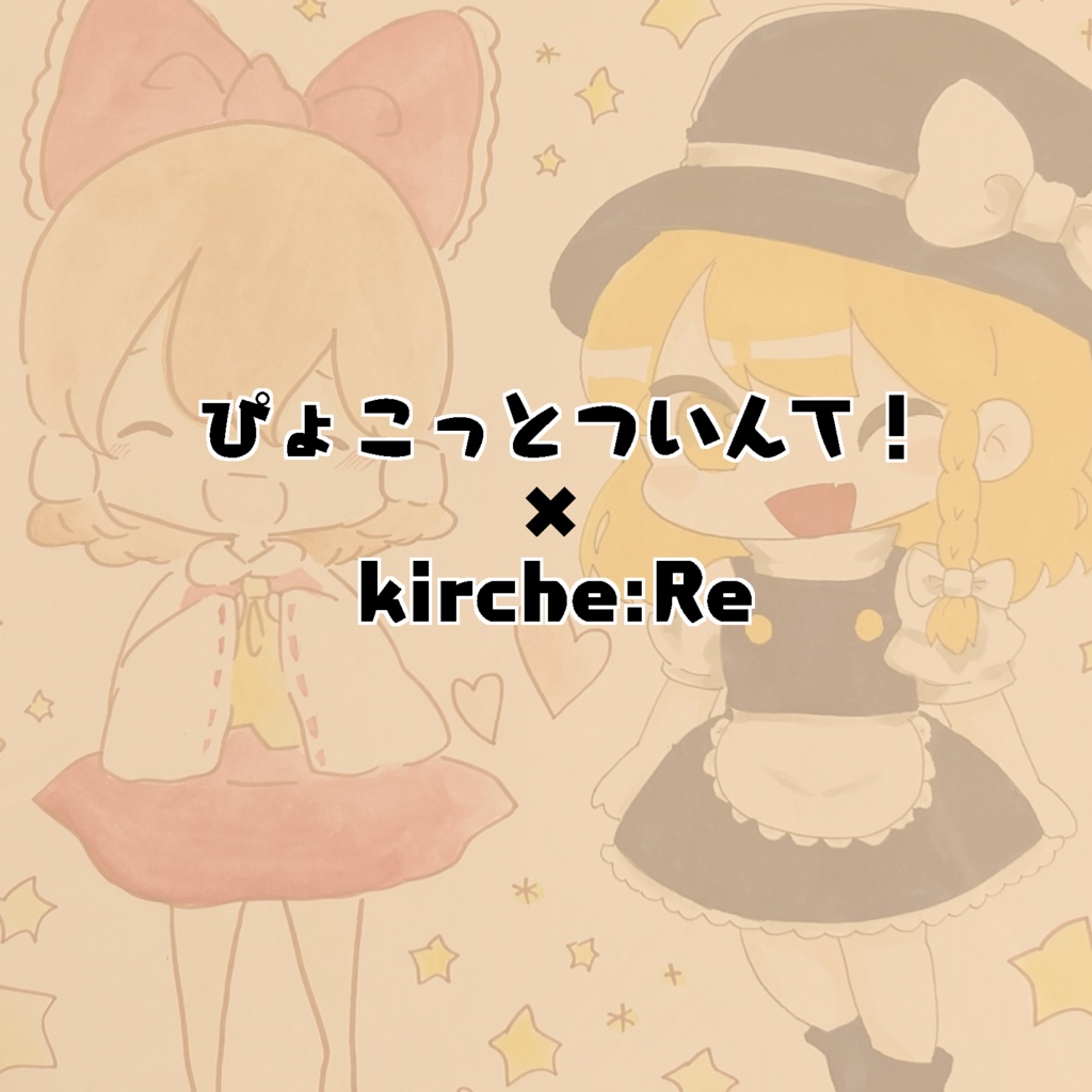 合作色紙詰め合わせ！①
