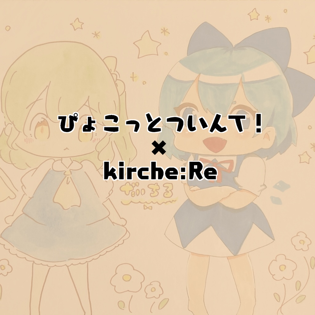 合作色紙詰め合わせ！④