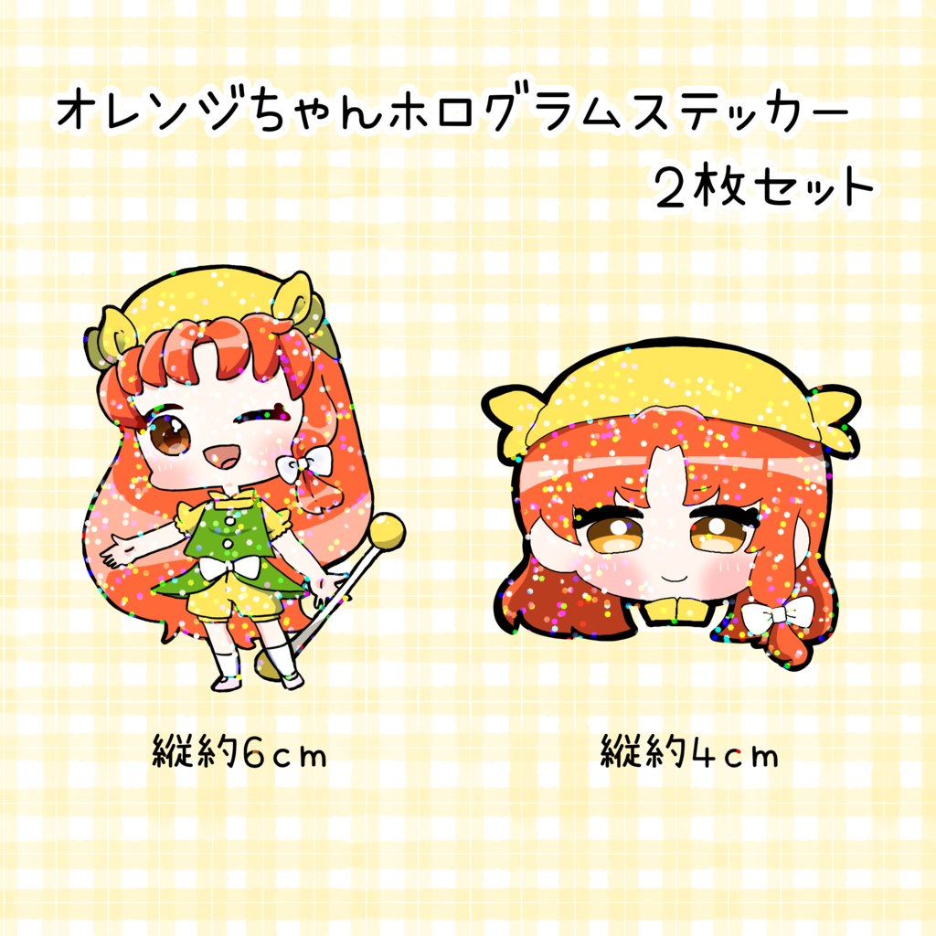 ステッカー@オレンジパーティー