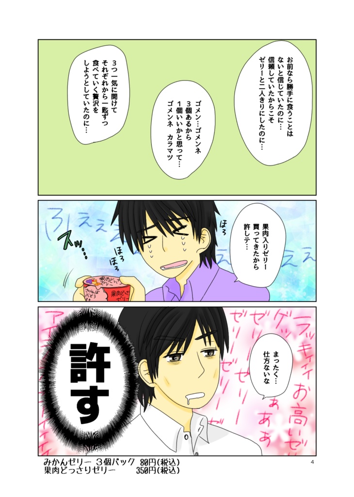 【匿名配送版】愛を感じている