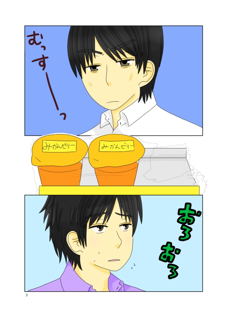 【匿名配送版】愛を感じている