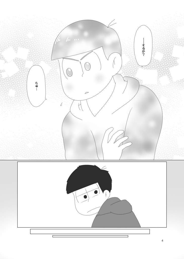 【匿名配送版】愛しい君へ