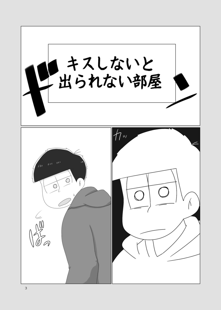 【匿名配送版】愛しい君へ