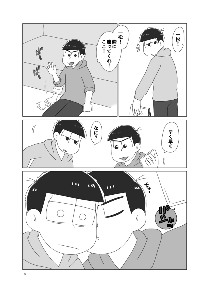 【匿名配送版】溢れる想いが止まらない