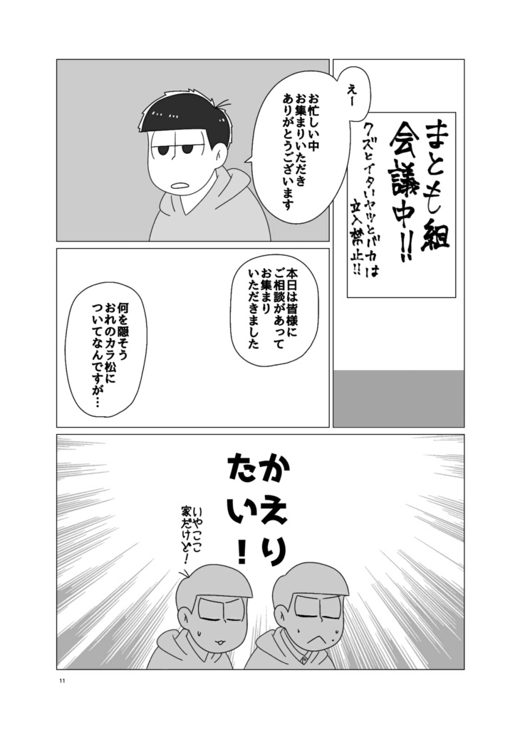 【匿名配送版】溢れる想いが止まらない