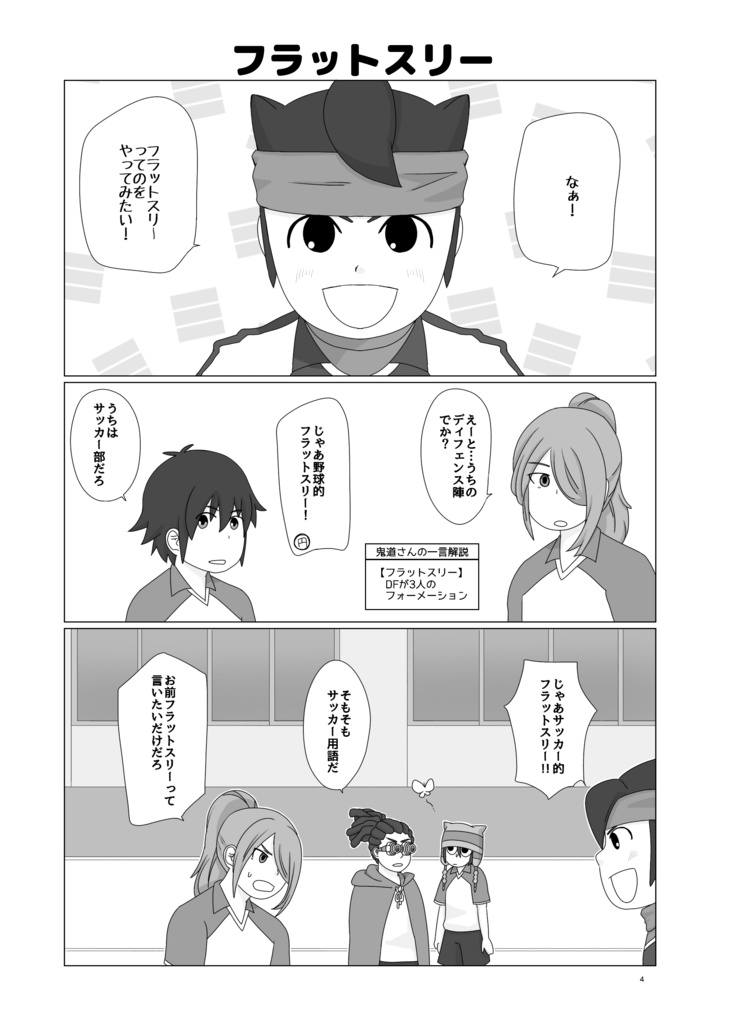 【匿名配送版】無限のブレイク