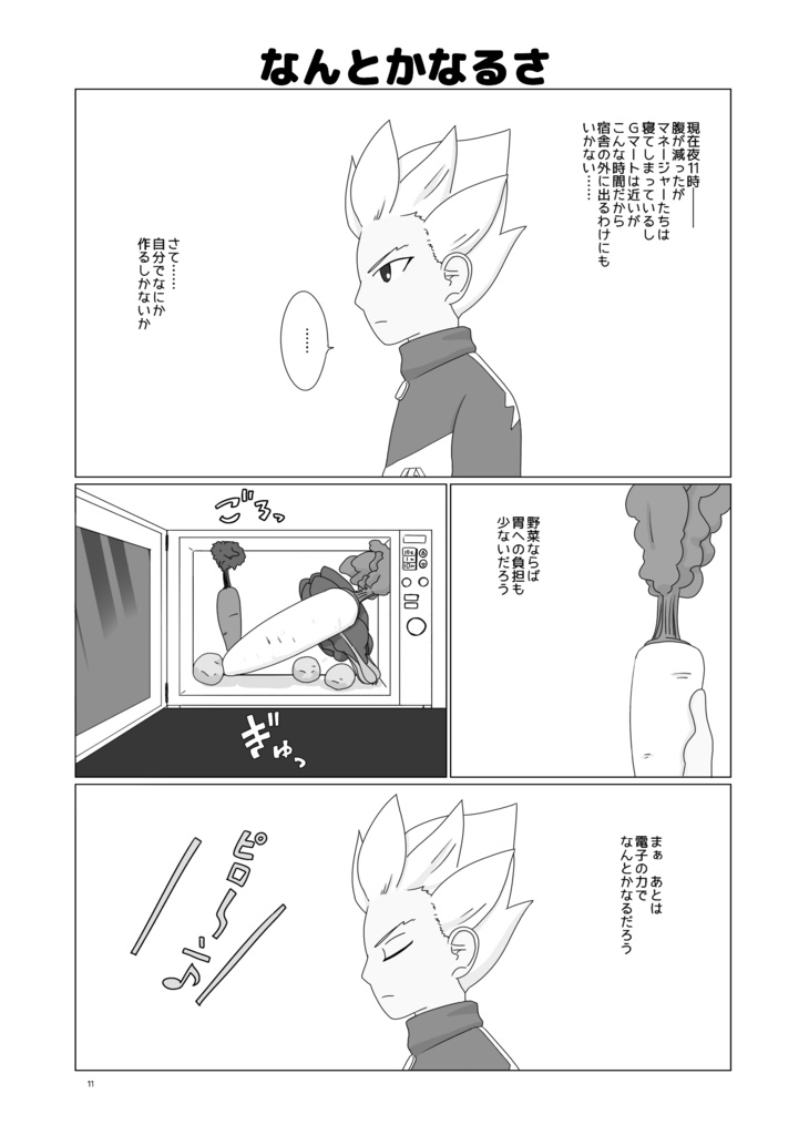 【匿名配送版】無限のブレイク