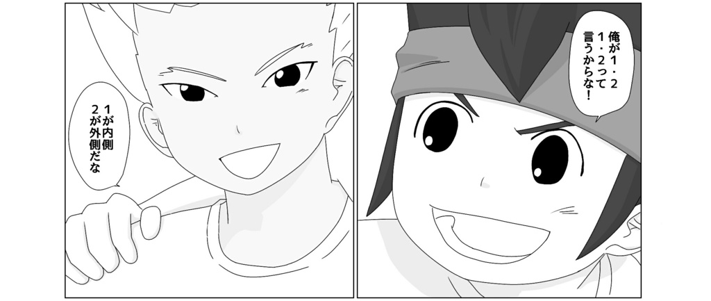 【匿名配送版】無限のブレイク