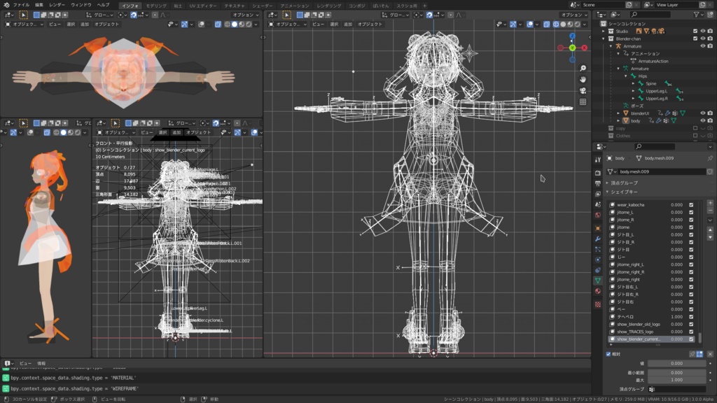 【最新最強の】ブレンダーちゃん【Ver1.08f】 Blender-chan RT