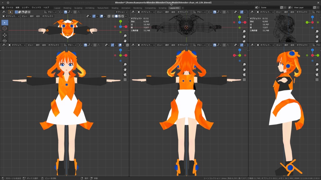 【最新最強の】ブレンダーちゃん【Ver1.08f】 Blender-chan RT