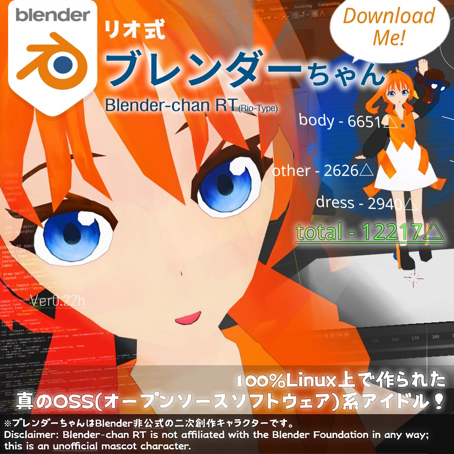 【最新最強の】ブレンダーちゃん【Ver1.08f】 Blender-chan RT
